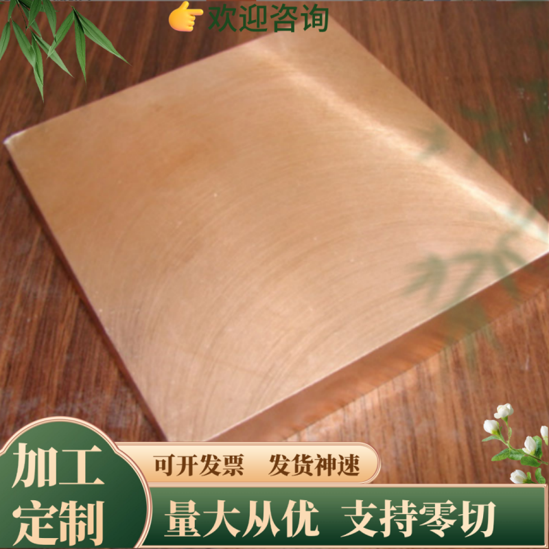 CuSn10PB5铜合金CuSn10Pb10 HNi56-3铜板CuZn35Ni2铜棒CuZn36Ni2