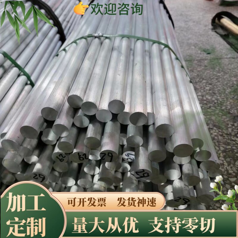 AlMgSi0.5（3.3206）铝板 铝棒 AlMgSi（EN AW-6060）铝板 铝棒