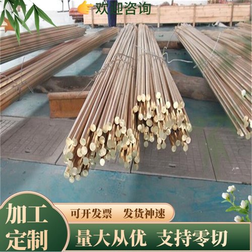C38500铜板HPb60-2铜排C2300S黄铜合金棒C2300T铜带HPb63-3可零切