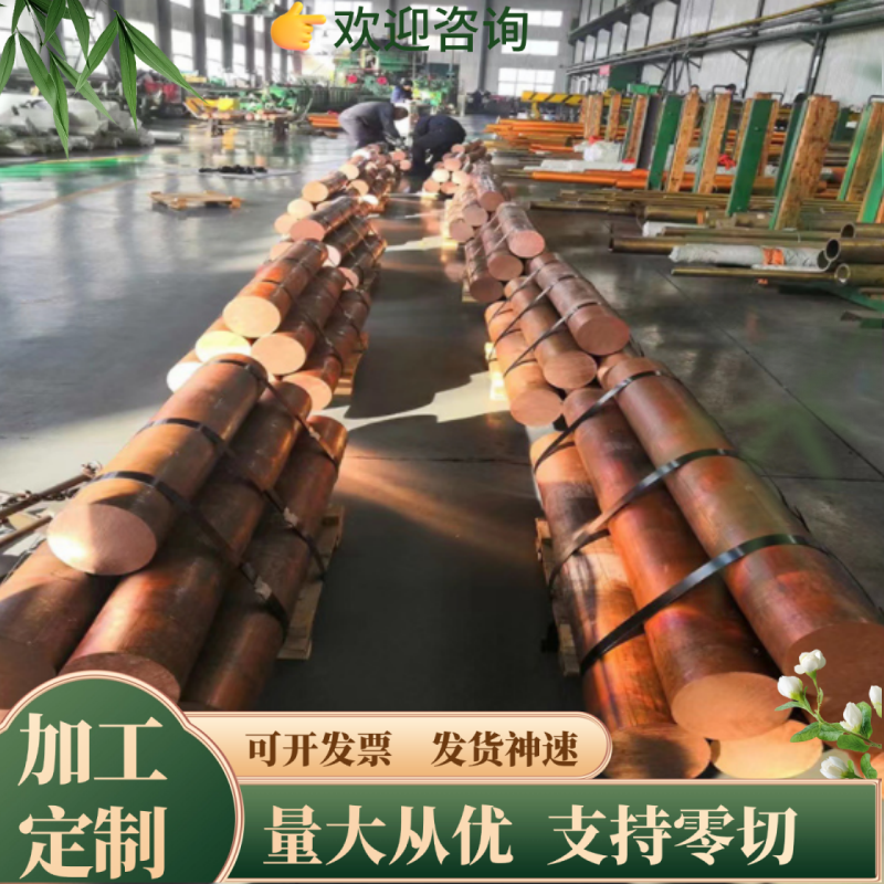 C85800黄铜 H85 H59 铜板 铜棒 Hpb63-3 铜套 CuZn35Pb1铜排 铜带