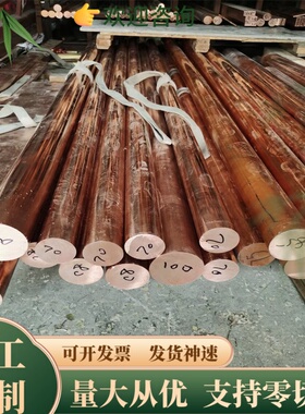 C67420 C87500黄铜CZ121Pb3铜套C17300 PCB1铜板C4250 C51000铜棒