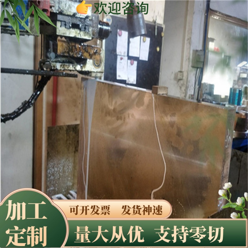 CuZn39Pb3铜锌合金C3501铜板CUZN38PB2铅黄铜棒CW614N 黄铜带