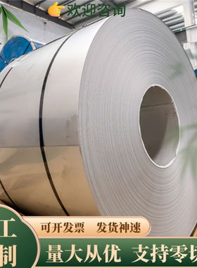 ASTM1053锰钢片A23503冷轧钢带UNSS30403弹簧钢UNSS31603钢板