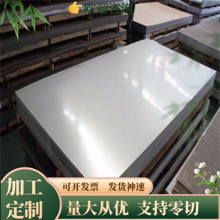 441耐磨不锈钢板444不锈钢带443不锈钢板445不锈钢板446不锈钢