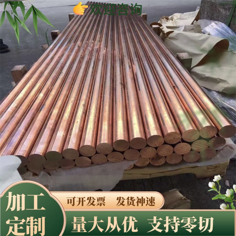 C61900 C6301 CuALFe3 铝青铜 CA104 CA105 C6161铜合金 铜板铜棒