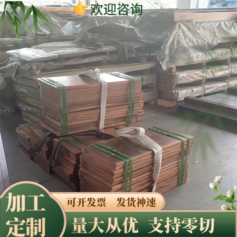 高强度耐磨铜合金HAl61-4-3-1铝黄铜C67300铝黄铜板 铝黄铜棒