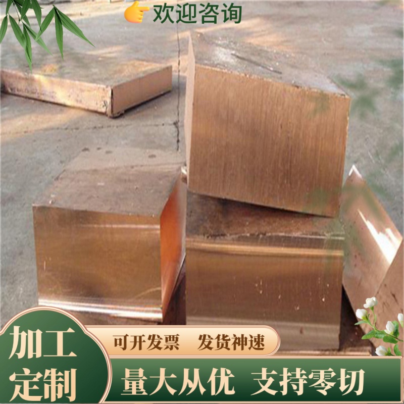 供应优质HAl60-1-1铝黄铜 铜合金 高强度HAl60-1-1铜板 量大从优