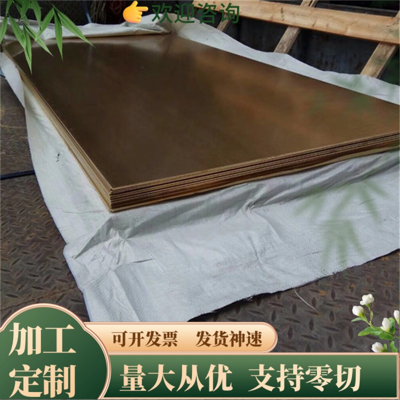 BECU-30铍铜棒QBE3.0铜板CUBE1.8铜棒 CuBe3.3铜合金PROTHERM铜棒