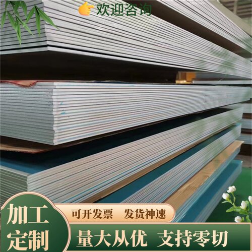 SUS440C不锈钢板440 440B精料光板定制 9Cr18MoV圆棒耐腐蚀淬火钢