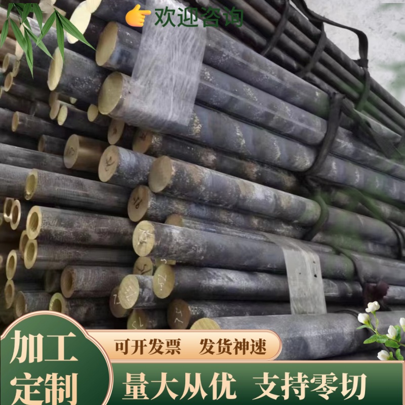 供H62黄铜棒实心 黄铜板H59六角棒黄铜 锡青铜管 黄铜排扁条 零切