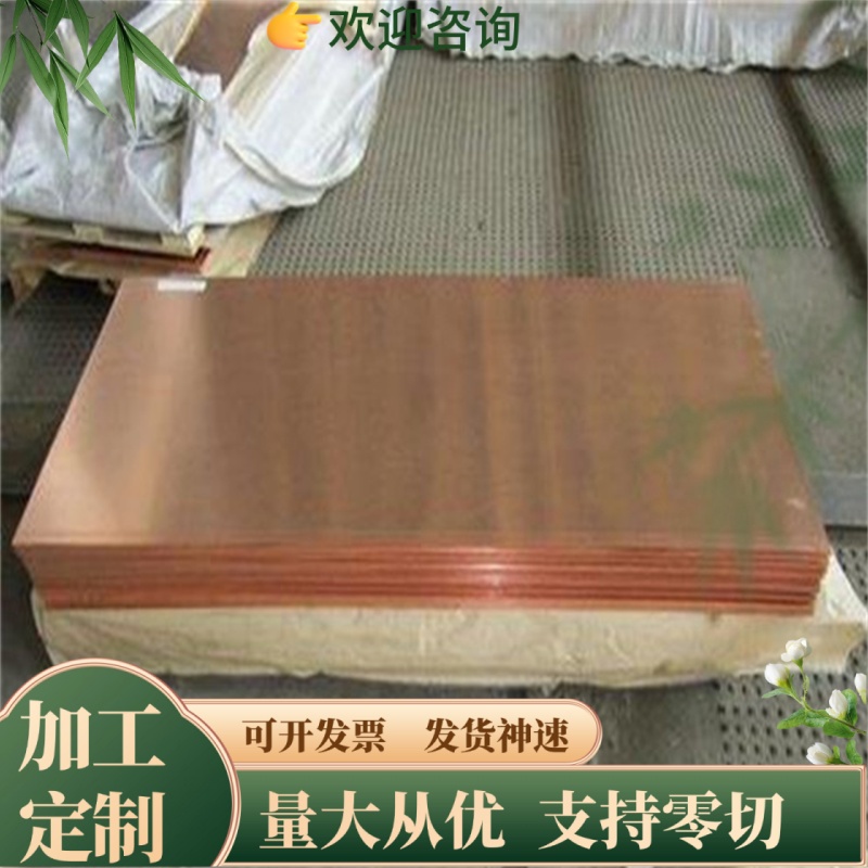 CuAl6铝青铜CuAl8铜板CuAl6Ni2铜棒CuAl7Fe2铝铜合金CuAl9Ni3Fe2