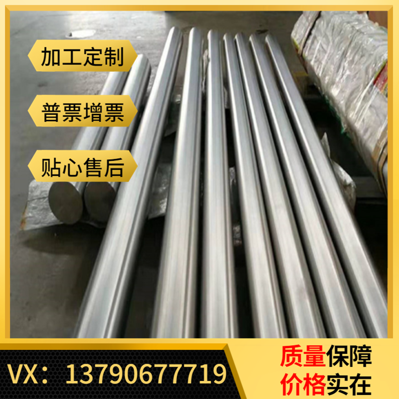 440A 440B 9Cr18Mo 17-4PH 圆钢 SUS416 410 420 430F 不锈钢薄板