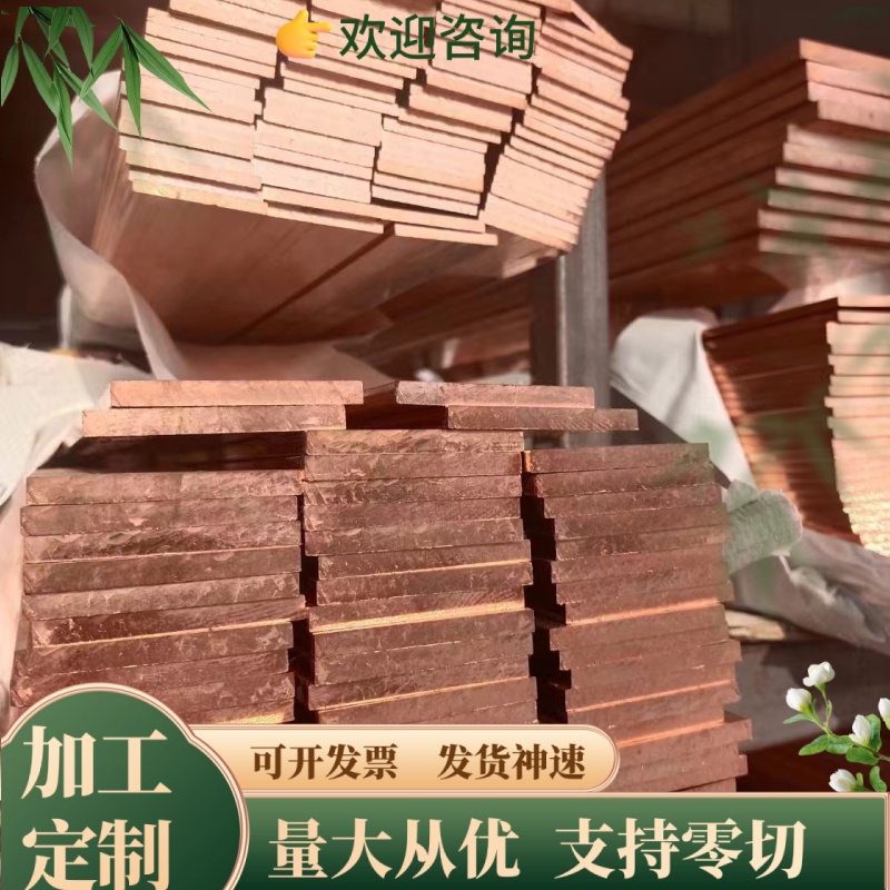 CDA857铜合金C86400 CDA684铜棒 C87500 CDa875铜板 CDA836高耐磨