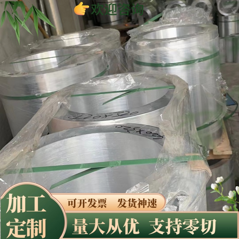 2024-T81铝棒2024-T8510、2024-T8511、2219-T31、2219-T3510铝板