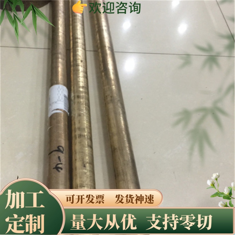 HPB61-1锡黄铜CuZn38Mn2NiSi黄铜板 CUZN40铜棒C2300无铅环保黄铜