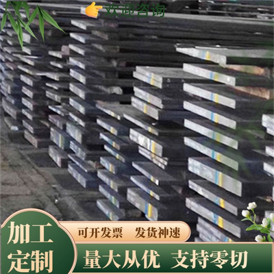1.4418 1.4125不锈钢1.4833圆棒S30900圆钢316N钢板S40300零切
