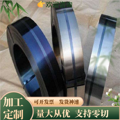 SPS1弹簧钢带SK4钢板G92550钢片T8A淬火弹簧钢带SK85 CK85 1.5023