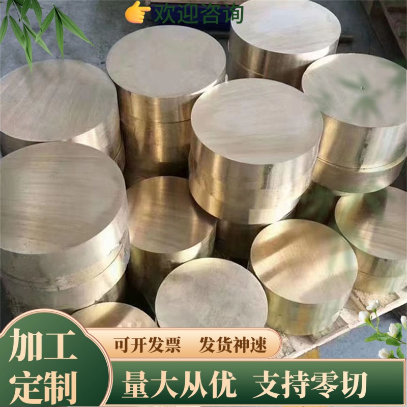 QAl10-5-5铝青铜 C63020铜条 ALBC1C铜棒 CuAl7铜板 CAC702铜带