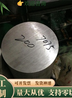 7075 7178 7050 7175 7475 T651 T7351 T7651铝板7003 7005T6铝棒