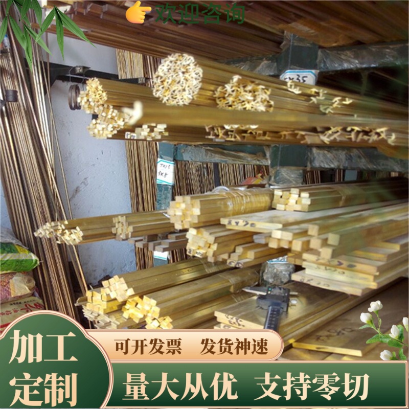 精料HA166-6-3-2铝黄铜棒HA177-2A铜合金HA177-2B铝黄铜板 锡青铜
