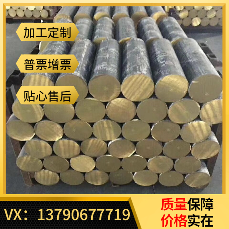 C36000黄铜棒CuZn37黄铜管铜板C3603黄铜C3604铅黄铜 方棒 六角棒