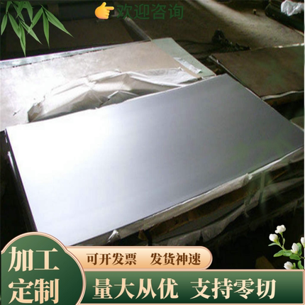 可零切卖303 310S 316不锈钢板440C刀具不锈钢板材2CR13不锈钢板