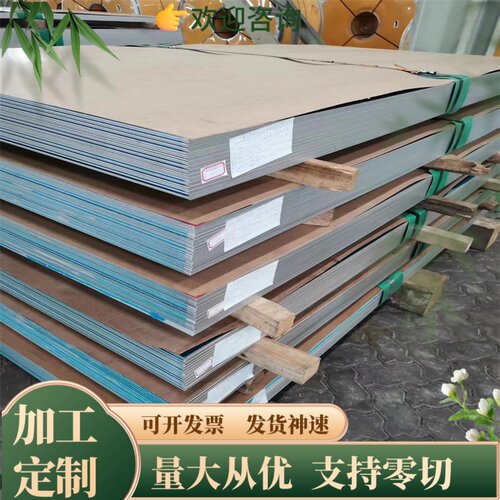 12Cr13 20Cr13 30Cr13 40Cr13 9Cr18Mo 1Cr17Ni2圆棒440C不锈钢板