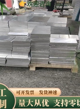 进口7050-T7451铝板 EN AW 7075进口铝板 7A04铝板 3.0/4.0/6.35