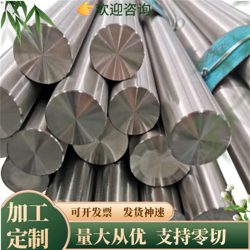 GH113高温合金棒 8020 3070圆钢 RA330 S33010钢带12Cr16Ni35钢板