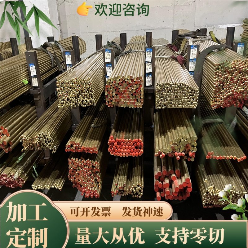 可零切 C60600/C60800铜棒CAl01铜板CuAl5铜管2.0916铝青铜合金材