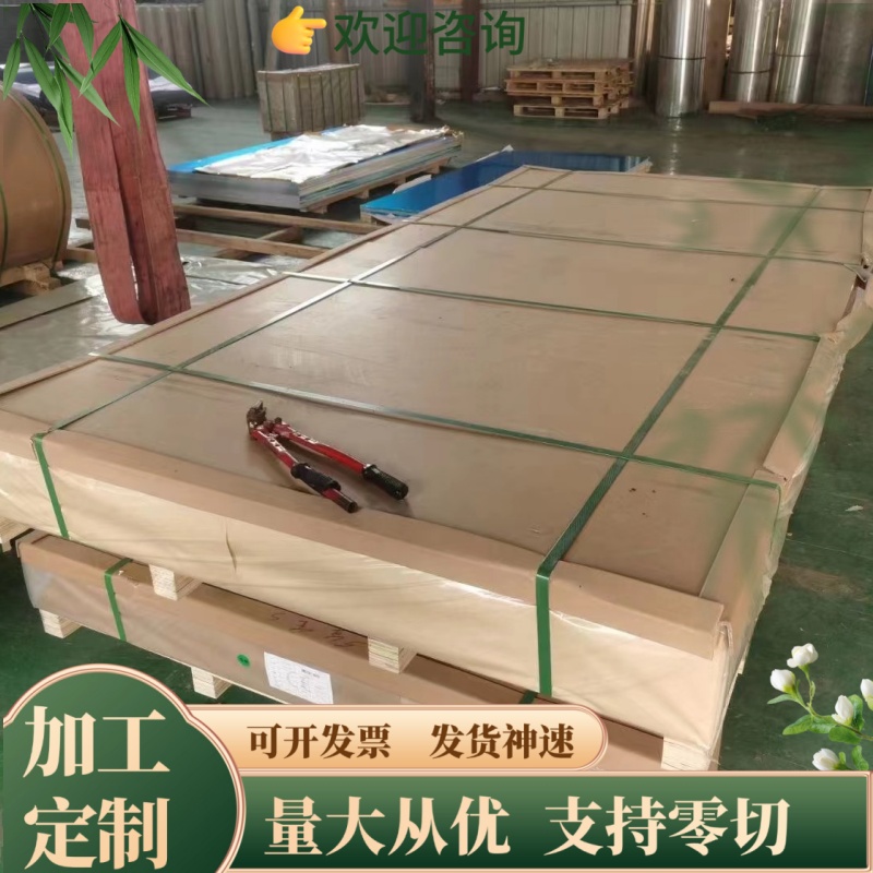 铝板加工定制1060铝薄板/6061/5052/7075铝合金铝板铝材零切加工
