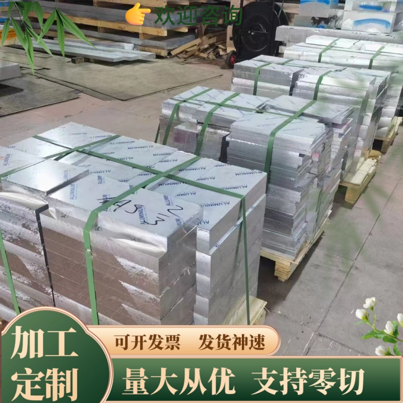 5A05铝板LF2 2A70 LD10 3A21 4032 ADC12圆棒 AL356 A360 AZ114A