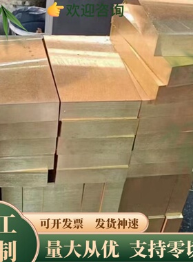 供HFE58-1-1黄铜棒 C66700铜管 C69730铜板 C3603铜排 C36600铜套