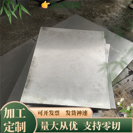 零切易切削不锈钢板303板材 304 316L 321 431 630中厚板加工