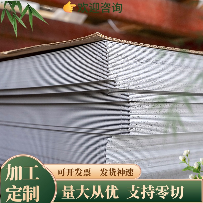 303CU不锈钢光棒SUS304F扁钢SUS430钢板 316F锻件 S31254激光切割