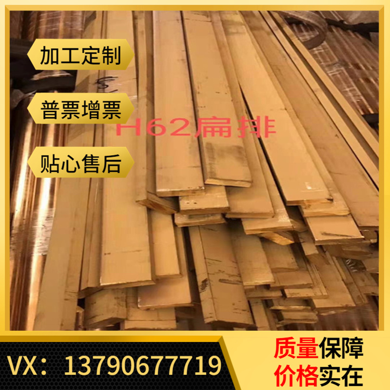 CW614N 铜棒 C36800 铜管 C34200 铜带ZCuZn40Pb2黄铜CDA220铜板