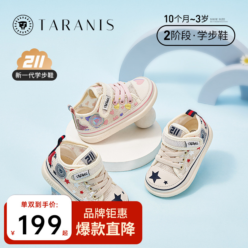 211泰兰尼斯学步鞋男童星星