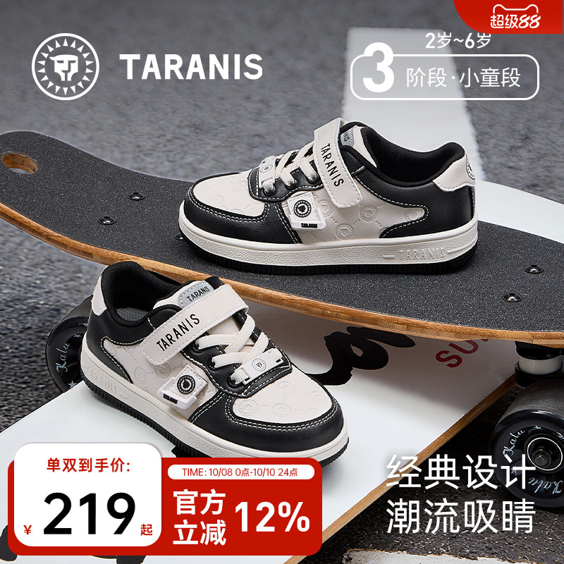 个性LOGO鞋面  泰极扣设计