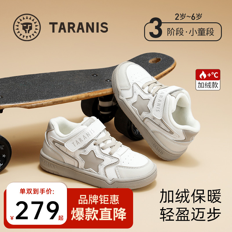 泰兰尼斯儿童板鞋幼儿园室内鞋冬季加绒保暖时尚男女童防滑运动鞋