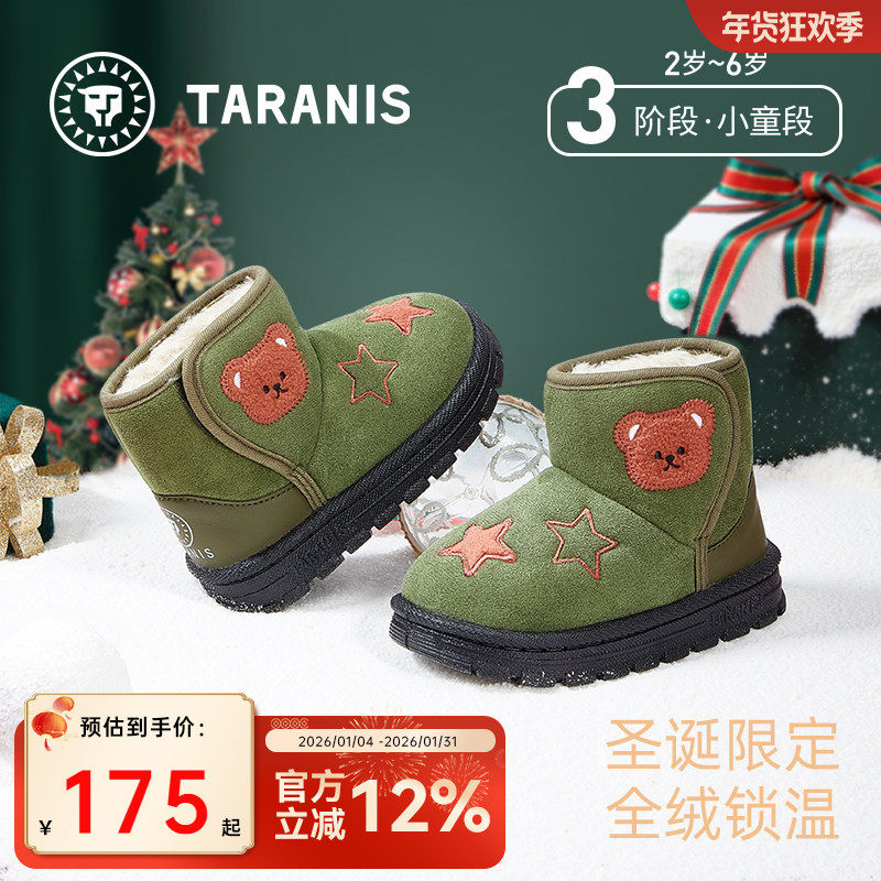 泰兰尼斯童鞋圣诞系列棉鞋男童鞋子儿童加绒保暖靴女童雪地靴短靴,童鞋/婴儿鞋/亲子鞋,雪地靴,淘宝优惠券,粉丝福利购,淘宝优惠卷