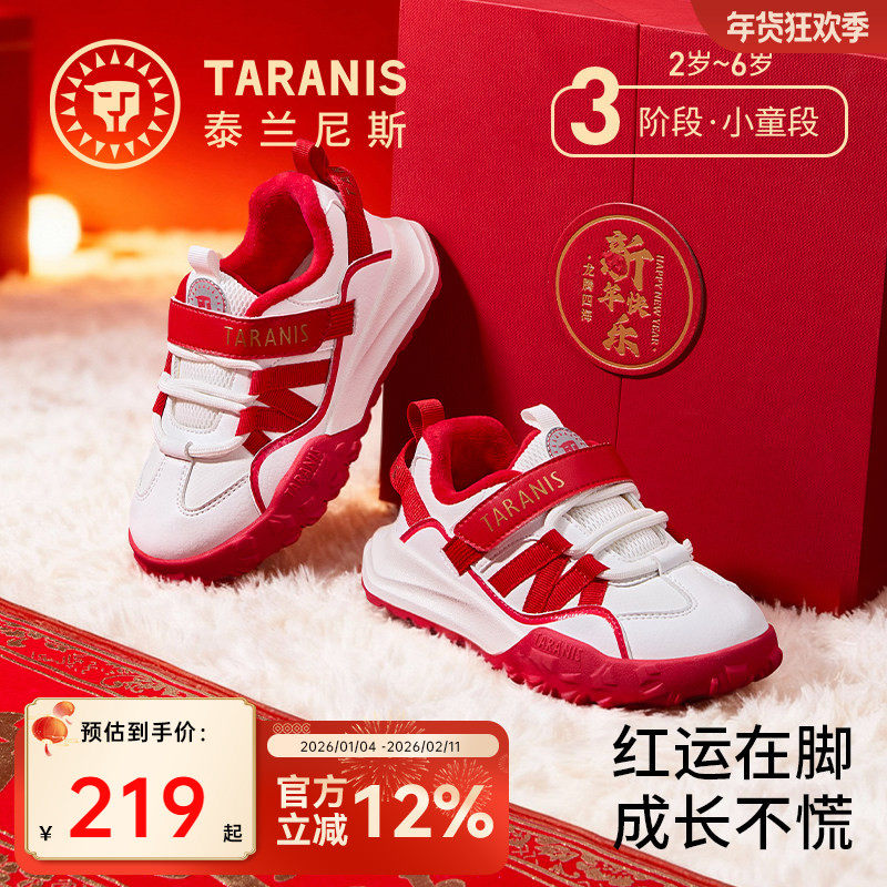 泰兰尼斯儿童运动鞋冬季加绒保暖防滑耐磨男童跑步鞋女小童老爹鞋,童鞋/婴儿鞋/亲子鞋,运动鞋,淘宝优惠券,粉丝福利购,淘宝优惠卷