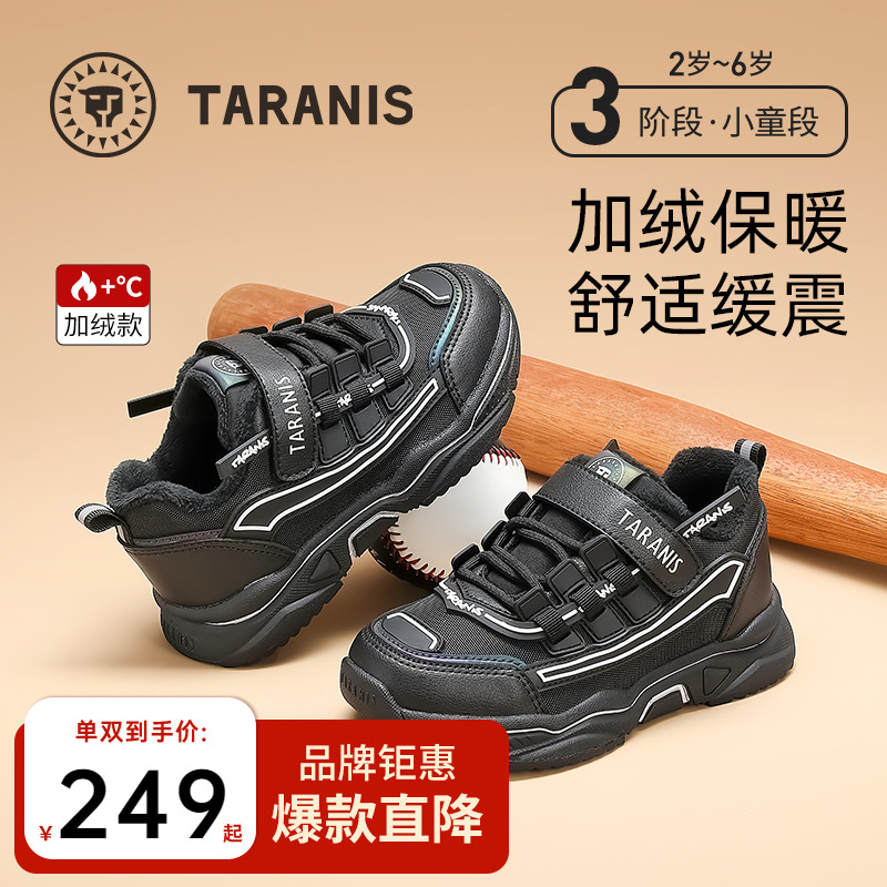 春季男童休闲鞋泰兰尼斯时尚