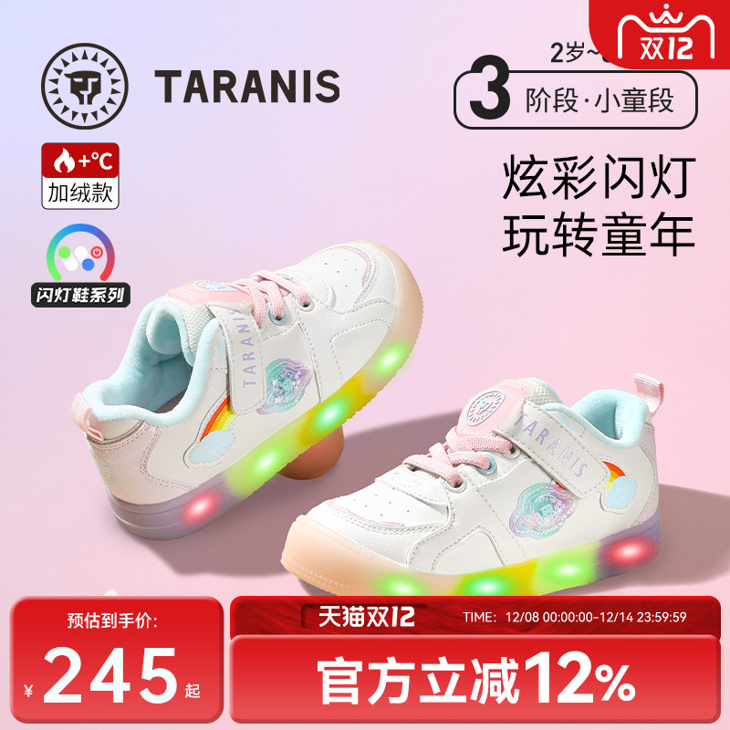 泰兰尼斯秋冬儿童闪灯鞋发光鞋