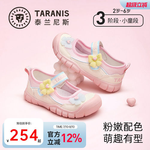 泰兰尼斯女童透气轻便运动鞋