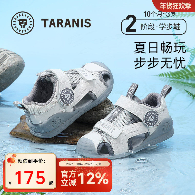 泰兰尼斯宝宝凉鞋夏季新款学步鞋包头防踢机能鞋男宝婴幼儿女童鞋,童鞋/婴儿鞋/亲子鞋,学步鞋,淘宝优惠券,粉丝福利购,淘宝优惠卷