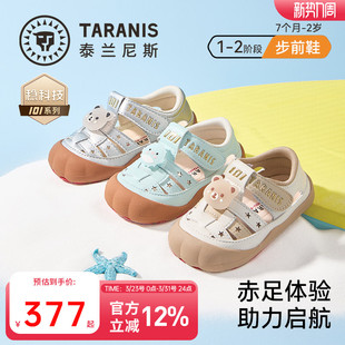 夏季 女童婴儿赤足鞋 新款 男宝宝透气宝宝鞋 步前鞋 泰兰尼斯101童鞋
