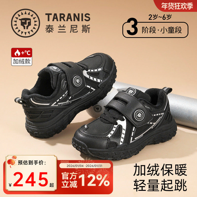 泰兰尼斯儿童运动鞋秋冬幼儿园男童防踢加绒跑步鞋女孩防滑老爹鞋,童鞋/婴儿鞋/亲子鞋,运动鞋,淘宝优惠券,粉丝福利购,淘宝优惠卷