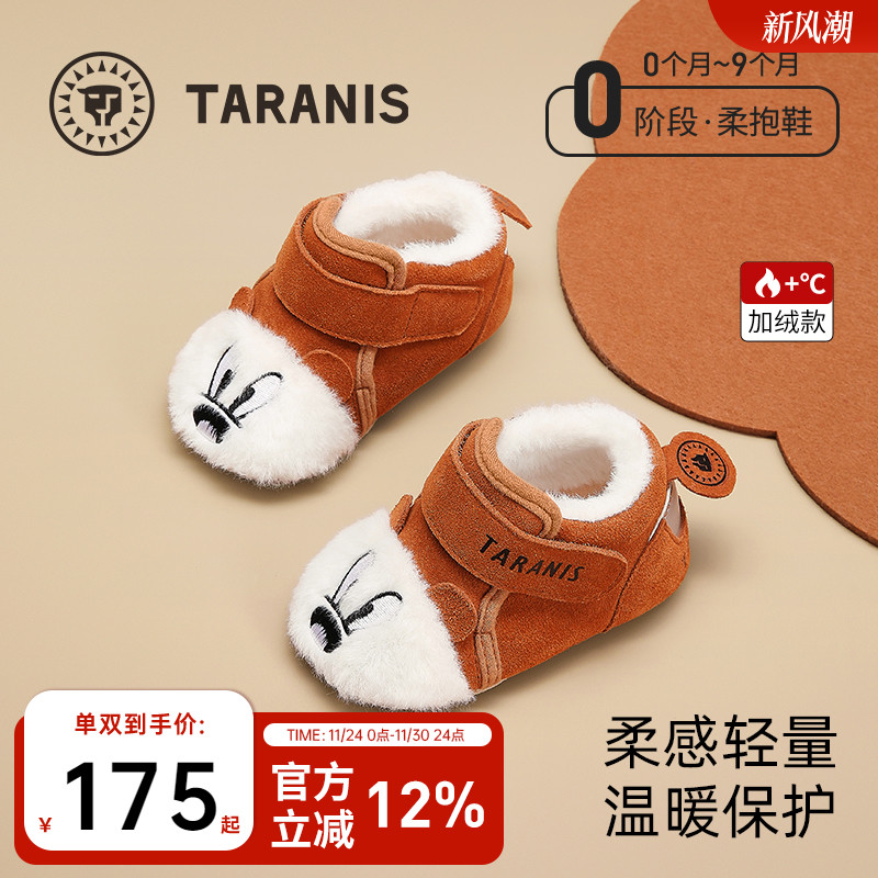 泰兰尼斯冬款柔抱鞋可爱童鞋男宝宝婴儿鞋女童加绒加厚保暖步前鞋