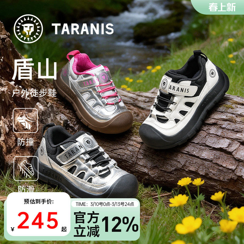 泰兰尼斯盾山系列儿童运动鞋春季户外徒步鞋男女童校园包头登山鞋