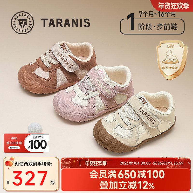 泰兰尼斯101春季婴幼儿步前鞋男宝防滑软底女宝小月龄童鞋赤足鞋,童鞋/婴儿鞋/亲子鞋,婴儿步前鞋/袜鞋,淘宝优惠券,粉丝福利购,淘宝优惠卷